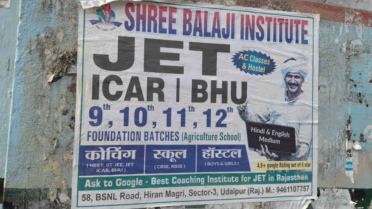 Shree Balaji Institude