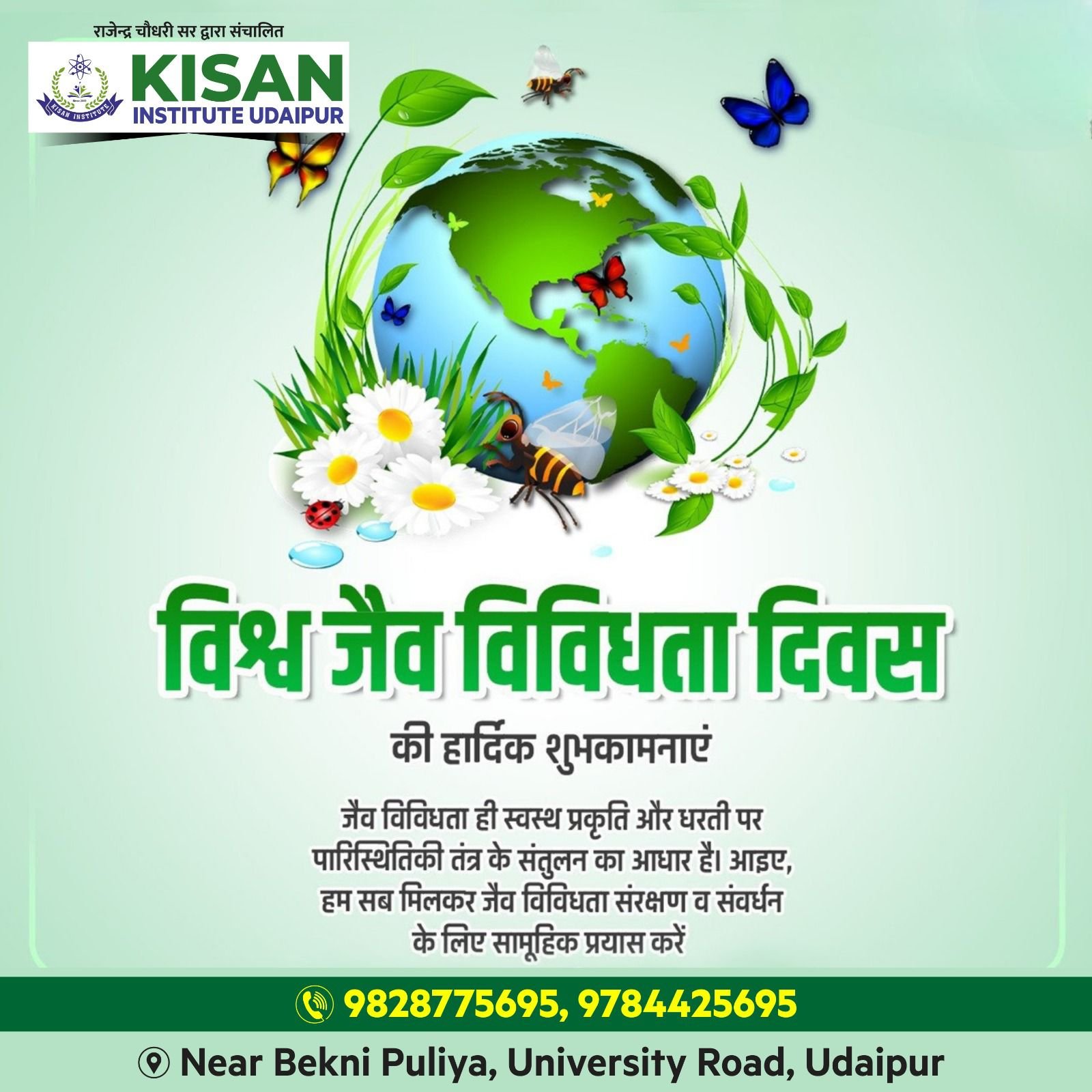 Kisan institute udaipur 